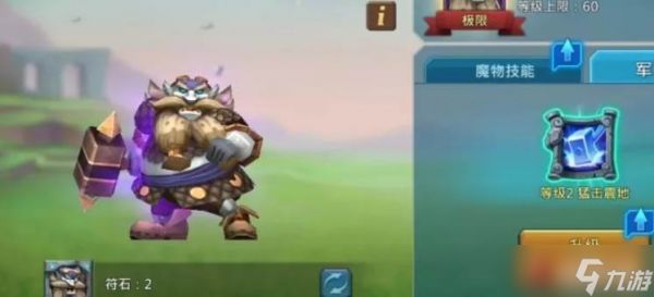 王国纪元魔物技能