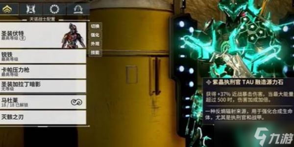 星际战甲老手武器有哪些