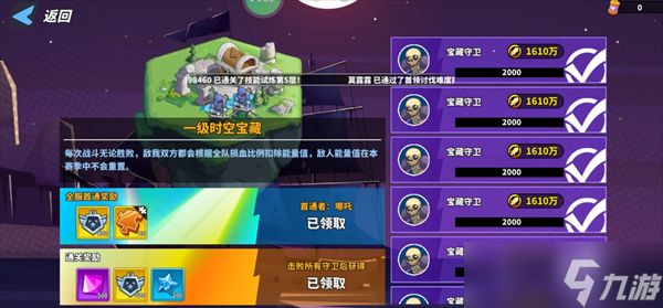 超凡守卫战空岛资源玩法规则