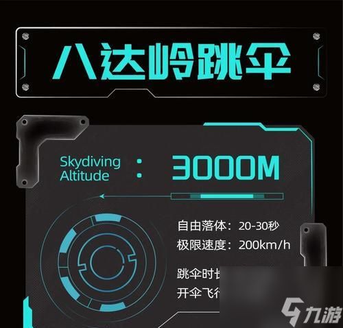 《孤岛先锋》游戏中如何跟随队友跳伞（按键在哪）