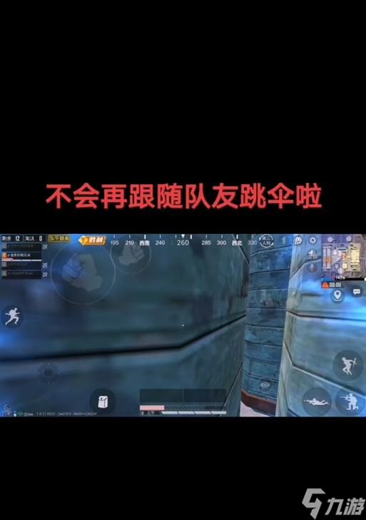 《孤岛先锋》游戏中如何跟随队友跳伞（按键在哪）