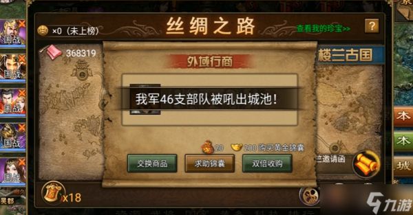 攻城掠地史诗之路怎么走