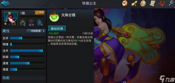 乱斗西游2主城副本在哪里