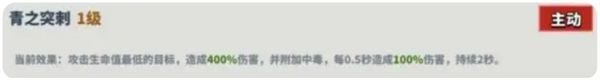 超凡守卫战角色青蛇技能一览