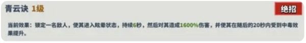 超凡守卫战角色青蛇技能一览