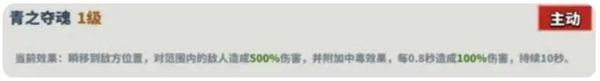 超凡守卫战角色青蛇技能一览