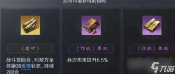 三国谋定天下魏延介绍