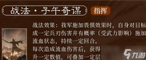 三国谋定天下魏延介绍