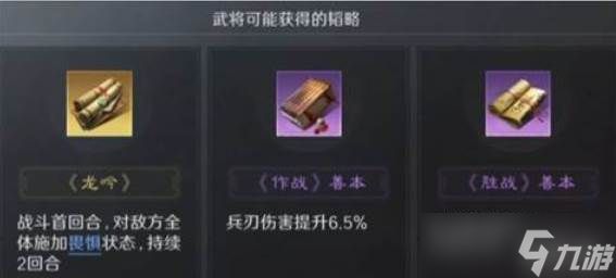 三国谋定天下魏延玩法