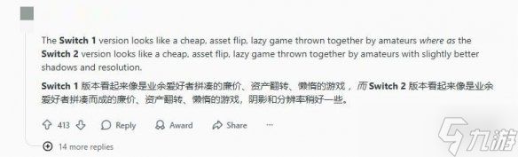 《宝可梦ZA》画质对比引玩家不满：这点提升也配收费？