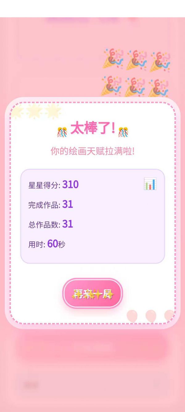 画线我是专业的什么时候出 公测上线时间预告