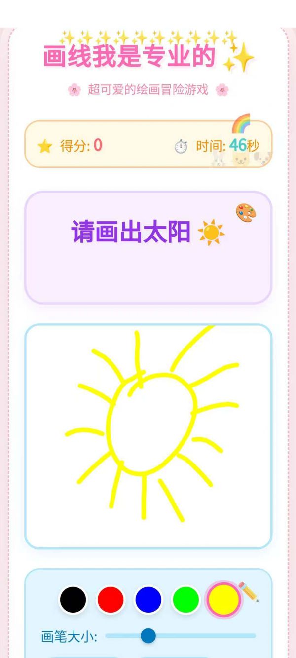 画线我是专业的什么时候出 公测上线时间预告
