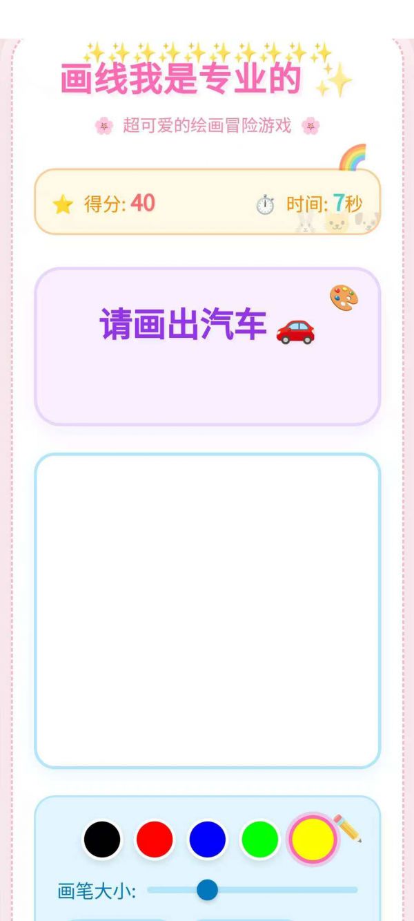 画线我是专业的什么时候出 公测上线时间预告