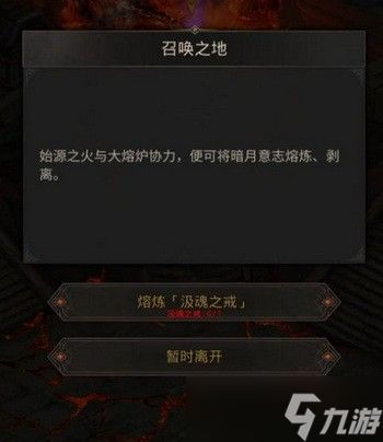 地下城堡3汲魂之戒怎么获得?地下城堡3汲魂之戒获取攻略