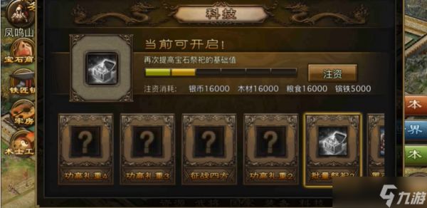 攻城掠地封地产什么好