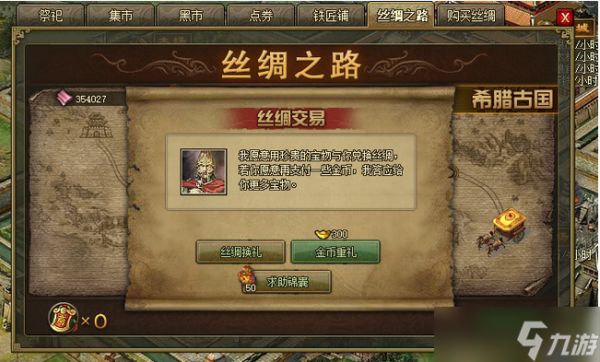 攻城掠地5宝怎么走