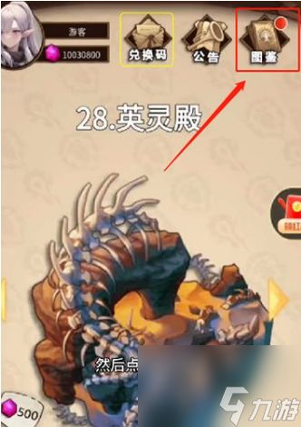艾泽拉斯自走棋怎么觉醒？角色装备觉醒攻略大全