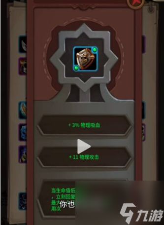 艾泽拉斯自走棋怎么觉醒？角色装备觉醒攻略大全