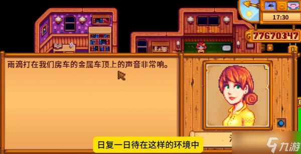 星露谷物语和哪个人物结婚比较好