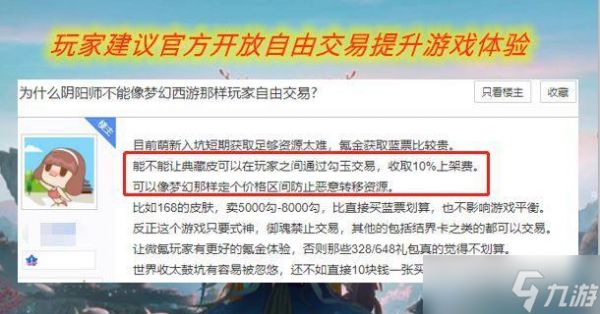 阴阳师违规无法交易的原因是什么？如何避免违规？