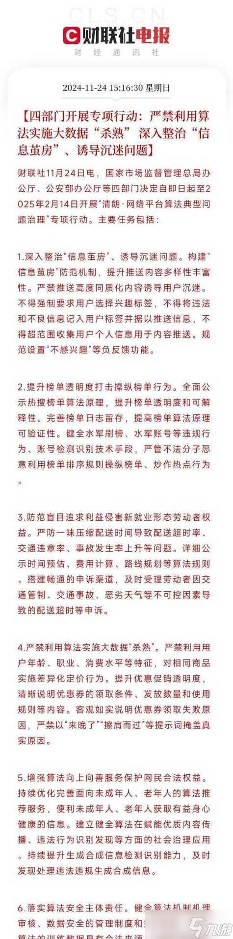 阴阳师违规无法交易的原因是什么？如何避免违规？