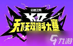 金铲铲s15主题是什么