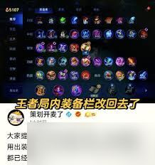 王者荣耀控制装调整如何优化游戏体验