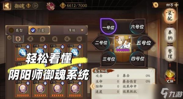 阴阳师新手入门指南是什么？如何快速掌握游戏玩法？