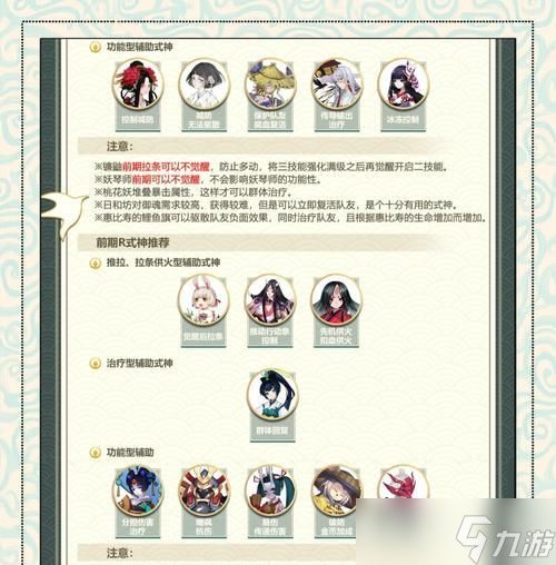 阴阳师新手入门指南是什么？如何快速掌握游戏玩法？