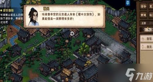 烟雨江湖归元剑意获取攻略及作用详解