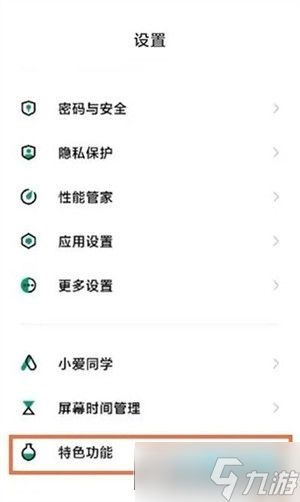黑鲨游戏空间极速模式怎么打开 极速模式打开方法