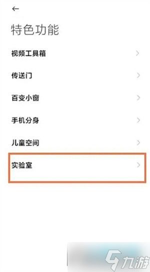 黑鲨游戏空间极速模式怎么打开 极速模式打开方法