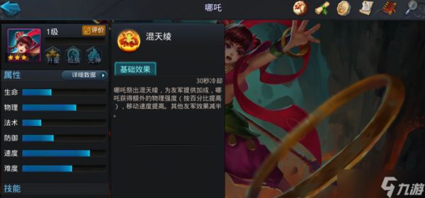 乱斗西游2地藏那关怎么过