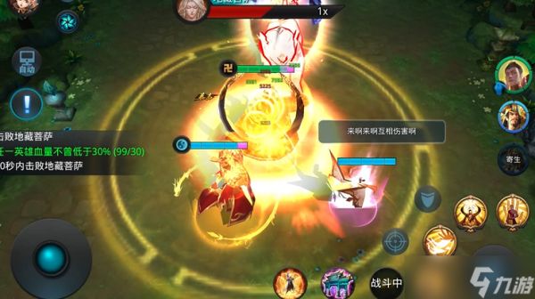 乱斗西游2地藏那关怎么过