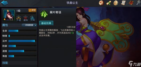 乱斗西游2地藏那关怎么过