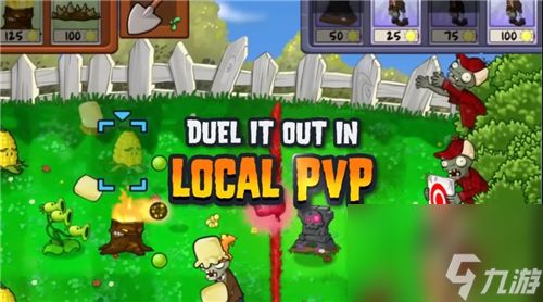 《植物大战僵尸重植版》新增双人合作/PVP玩法