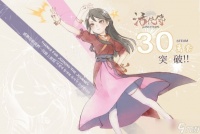 活侠传销量破30万套，梅竹支线即将上线