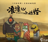 浪浪山小妖怪登顶2025谷子IP榜首