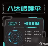 《孤岛先锋》游戏中怎么跟随队友跳伞 按键在哪