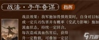 三国谋定天下魏延介绍