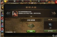 攻城掠地封地产什么好