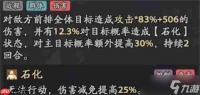三国志异闻录叠毒流阵容玩法搭配