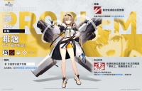 骑士性能解析——难题《DEFAULT》