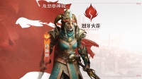 火焰元素英雄|裂牙火花·玛依坦