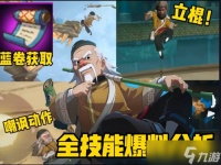 火影忍者手游侠隐大野木什么时候上线 技能介绍