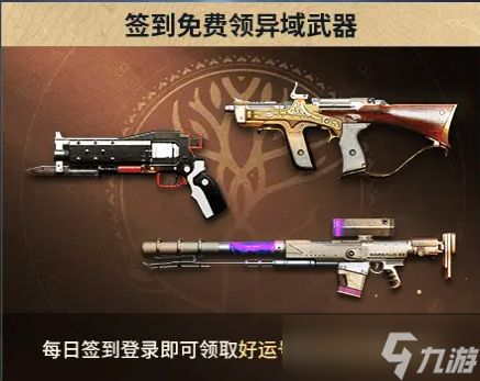 命运群星公测福利汇总