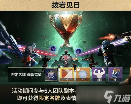 命运群星公测福利汇总