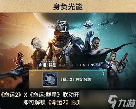 命运群星公测福利汇总