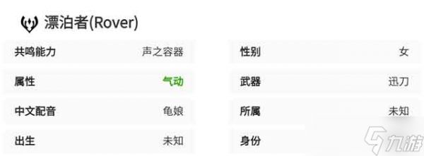 漂泊者-气动-女