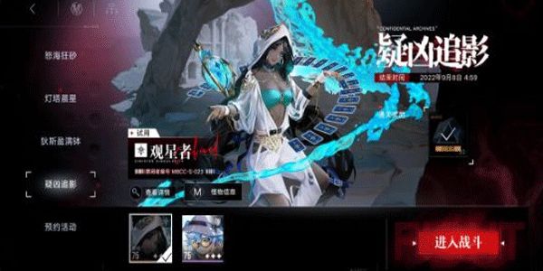 无期迷途观星者怎样击败